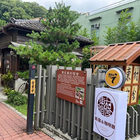 南庄東村宿舍nanzhuang Dongchon Homestay Kültér fotó