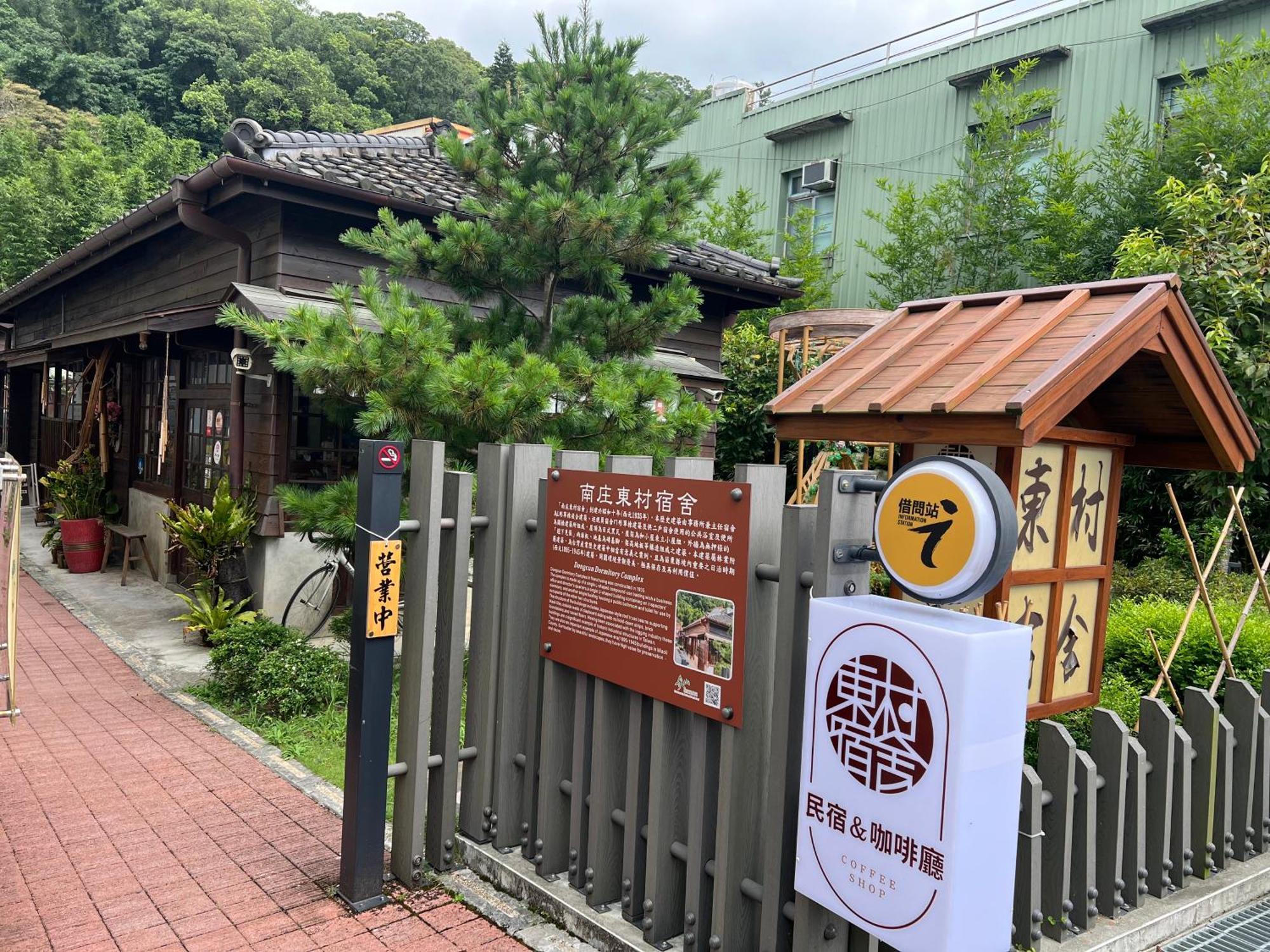 南庄東村宿舍nanzhuang Dongchon Homestay Kültér fotó